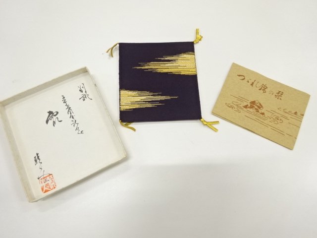 勝山　本綴れ　霞模様織り出し　袱紗